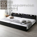 【ポイント20倍】ベッド ワイドキング 280(D+D) 国産ポケットコイルマットレス付き ブラック 連結 3段階 高さ調整可 棚付き 宮付き 宮棚付き 2口 コンセント付き 連結ベッド すのこベッド すのこ ベット ローベッド フロアベッド Asteria アステリア ワイドキングベッド