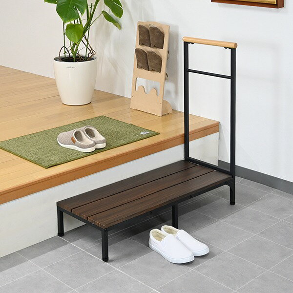 【ブラックフライデーでP最大46.5倍】踏み台 ステップ台 幅約91cm ブラウン 手摺付き アジャスター付き 靴収納可 スチール 安心らくらく 玄関台 組立式 エントランス