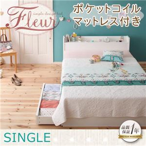 【ポイント20倍】収納ベッド シングル【Fleur】【ポケットコイルマットレス:レギュラー付き】 フレームカラー：ホワイト マットレスカラー：アイボリー 棚・コンセント付き収納ベッド【Fleur】フルール【代引不可】