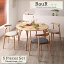 【マラソンでP最大47倍】ダイニングセット 5点セット(テーブル+チェアA×4)【Rour】ミックス デザイナーズ北欧ラウンドテーブルダイニング【Rour】ラウ...