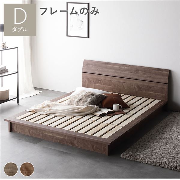 ベッド ダブル ベッドフレームのみ ブラウン パネルタイプ 軽量 通気性 ヘッドボード付 ロータイプ すのこベッド ローベッド ベッドフレーム フロアベッド ベット ダブルベッド 寝具 インテリア家具 寝室家具 ベッドルーム 寝室【代引不可】