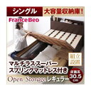 【ポイント20倍】【組立設置費込】 すのこベッド シングル【Open Storage】【マルチラススーパースプリングマットレス付き】 ダークブラウン シンプルデ...