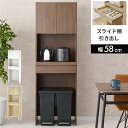 【ポイント20倍】キッチンラック ブラウン スライド棚 3段扉付 約幅58×高さ172cm 組立式【代引不可】