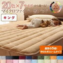【ポイント20倍】【単品】敷パッド キング ペールグリーン 20色から選べる!マイクロファイバー 敷パッド中わたボリュームタイプ(3)