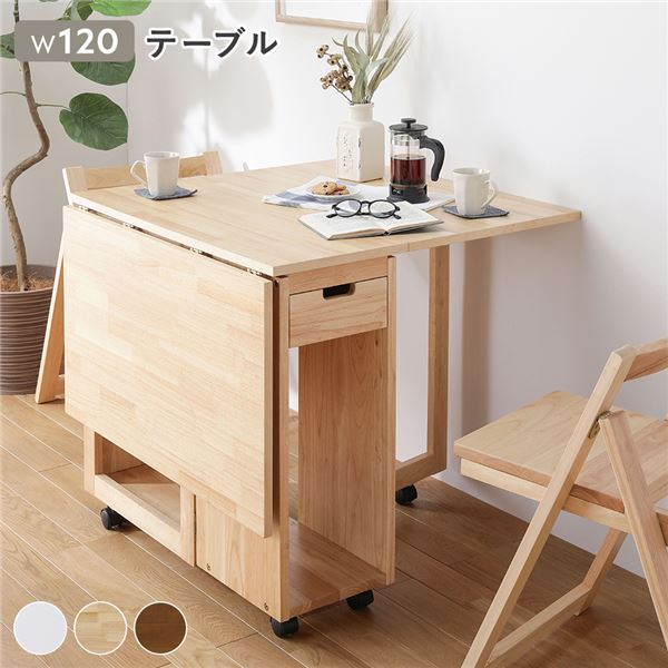 【ポイント20倍】折りたたみ ダイニング テーブル 単品 ナチュラル 伸長式 バタフライテーブル 木製 天然木 組立品