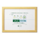 賞状額 絵画額 ポスター額 コピー用紙 トリミング用紙付き SP 八二 収納寸法:273×394mm ナチュラル 額 額縁 フレーム