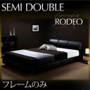 【ポイント20倍】ベッド セミダブル【RODEO】【フレームのみ】 ブラック モダンデザインベッド【RODEO】ロデオ