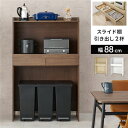 【ポイント20倍】キッチンラック ブラウン スライド棚付 2段 約幅88×高さ137.5cm 組立式【代引不可】