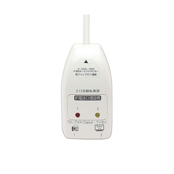 【クーポン配布中】MCO 電話回線2分配器 自動切替 IP対応 DSP-S222