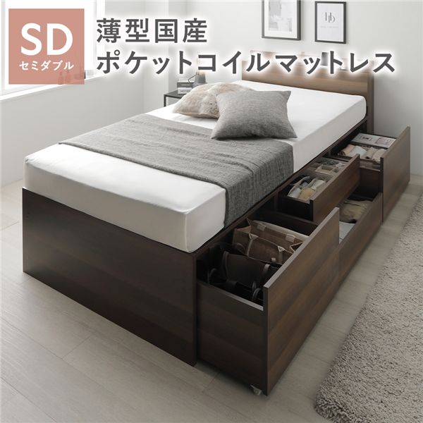 【ポイント20倍】宮付 チェスト ベッド セミダブル ブラウン 薄型国産ポケットコイルマットレス付 コンセント付 大容量 収納ベッド すのこ 寝具 組立品