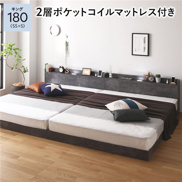 【ブラックフライデーでP最大47倍】ベッド キング 180(SS+S) 2層ポケットコイルマットレス付き ストーングレー 低床 連結 すのこ LED 照明付き 宮付き 棚付き 宮棚付き 2口 コンセント付き 連結ベッド ローベッド フロアベッド すのこベッド すのこベット キングベッド