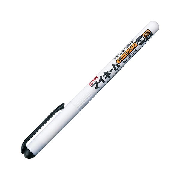 【ポイント20倍】（まとめ） サクラクレパス マイネームボールペン極細 黒 YKB-E#49 1セット（10本） ..