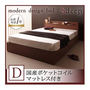 【ポイント20倍】収納ベッド ダブル【S.leep】【国産ポケットコイルマットレス付き】 ブラウン 棚・コンセント付き収納ベッド【S.leep】エス・リープ【代引不可】