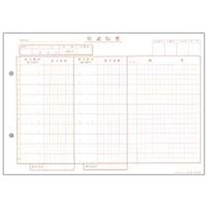 【ポイント20倍】東京ビジネス 仕訳伝票 (手書き用・10行) 横257×縦182mm CG190100 1箱(1000枚:100枚×10冊)