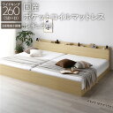 【ポイント20倍】ベッド ワイドキング 260(SD+D) 国産ポケットコイルマットレス付き(レギュラー) ナチュラル 連結 高さ調整可 棚付き コンセント付き すのこ 組立品(3)