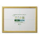 賞状額 絵画額 ポスター額 コピー用紙 トリミング用紙付き SP 四市 収納寸法:394×545mm ナチュラル 額 額縁 フレーム