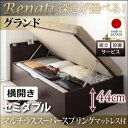 【ポイント20倍】【組立設置費込】収納ベッド セミダブル・グランド【横開き】【Renati】【マルチラススーパースプリングマットレス付】ホワイト 国産跳ね上げ収納ベッド【Renati】レナーチ【代引不可】