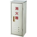 【ポイント20倍】消火器ボックス