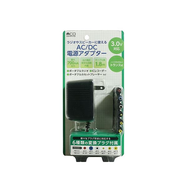 【クーポン配布中】MCO ACアダプター 6種プラグ付 3.0V ADA-T30／E