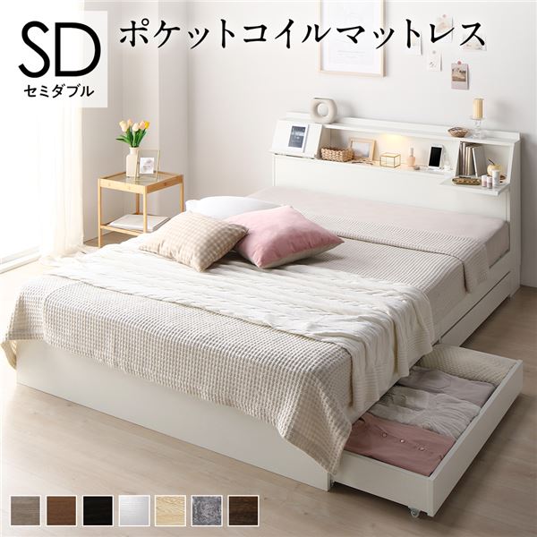【ポイント20倍】ベッド セミダブル ポケットコイルマットレス付き ホワイト フラップ扉 LED 照明付き 引き出し付き 収納付き 棚付き 宮付き 宮棚付き コンセント付き 頑丈構造 収納ベッド 収納付きベッド 収納ベット セミダブルベッド セミダブルベット