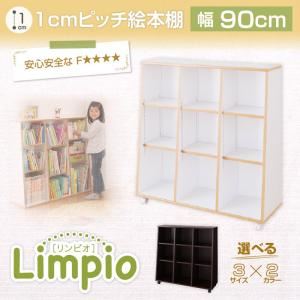 【クーポン配布中】絵本棚 90cm【Limpio】ホワイト×ナチュラル キャスター付1cmピッチ絵本棚【Limpio】リンピオ【代引不可】