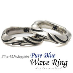 【クーポン配布中】PureBlue　Wave＆Heartリング 9号