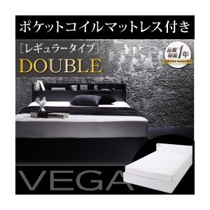 【クーポン配布中&マラソン対象】収納ベッド ダブル【VEGA】【スタンダードポケットコイルマットレス付き】 フレームカラー：ホワイト マットレスカラー：ブラック 棚・コンセント付き収納ベッド【VEGA】ヴェガ【代引不可】