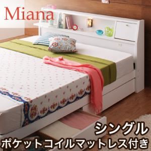 【クーポン配布中&マラソン対象】収納ベッド シングル【Miana】【ポケットコイルマットレス付】 ホワイト 照明・コンセント付き収納ベッド【Miana】ミアーナ【代引不可】