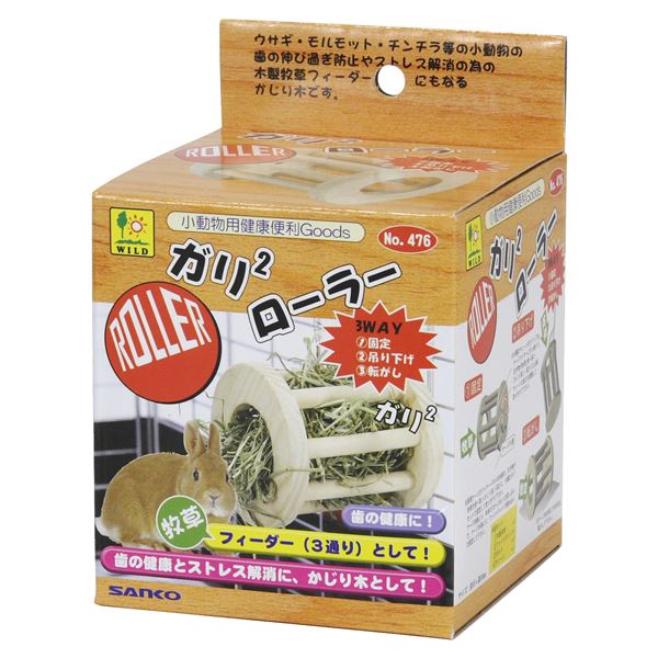 【ポイント20倍】（まとめ）ガリガリ・ローラー【×3セット】 (小動物用品/玩具)