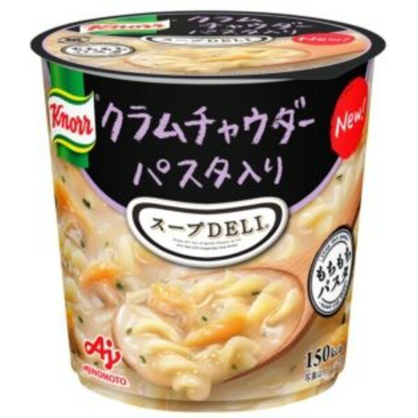 【ポイント20倍】【まとめ買い】味の素 クノール スープDELI クラムチャウダー　パスタ入り 38.0g×24カップ（6カップ×4ケース）【代引..