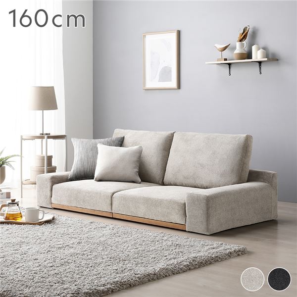 【ポイント20倍】ローソファ フロアソファ 幅160cm グレージュ 分割式 カバーリング 洗えるカバー ロー..