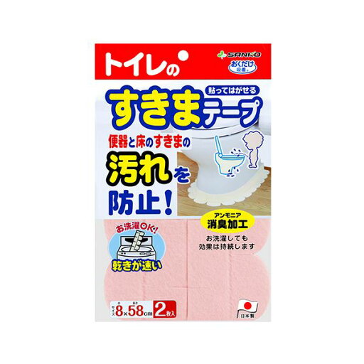 【クーポン配布中】(まとめ) サンコーおくだけ吸着 便器すきまテープ ピンク OD-50 1パック(2枚) 【×5セット】 【クーポン配布中】(まとめ) サンコーおくだけ吸着 便器すきまテープ ピンク OD-50 1パック(2枚) 【×5セット】
