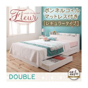【クーポン配布中】収納ベッド ダブル【Fleur】【スタンダードボンネルコイルマットレス付き】 フレームカラー：ホワイト マットレスカラー：ブラック 棚・コンセント付き収納ベッド【Fleur】フルール【代引不可】