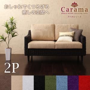 【ポイント20倍】ソファー 2人掛け【Carama】フレームカラー：ナチュラル クッションカラー：ブラック ..