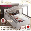 【ポイント20倍】収納ベッド シングル・ラージ【縦開き】【Pratipue】【マルチラススーパースプリングマットレス付】ナチュラル 国産跳ね上げ収納ベッド【Pratipue】プラティーク【代引不可】
