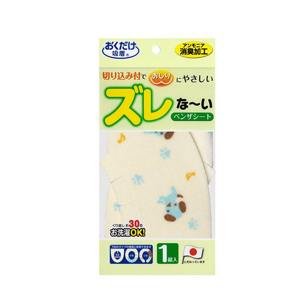 【クーポン配布中】（まとめ） サンコーおくだけ吸着 消臭ベンザシート イヌ KC-61 1組 【×5セット】