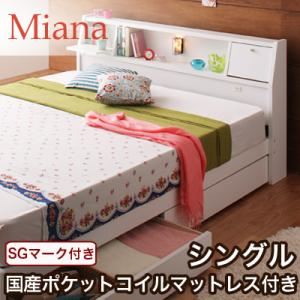 【クーポン配布中】収納ベッド シングル【Miana】【国産ポケットコイルマットレス付】 ホワイト 照明・コンセント付き収納ベッド【Miana】ミアーナ【代引不可】