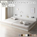 【クーポン配布中&マラソン対象】ベッド キング 180(SS+S) 国産ポケットコイルマットレス付き(レギュラー) ホワイト 低床 連結 照明 棚付 宮付 コンセント すのこ 組立品(3)