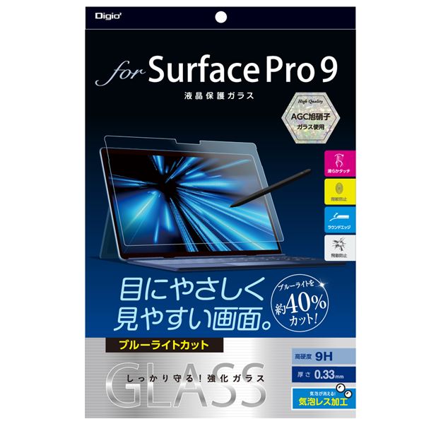 【クーポン配布中】Digio2 Surface Pro 9用 液晶保護ガラスフィルム 光沢ブルーライトカット TBF-SFP22GS