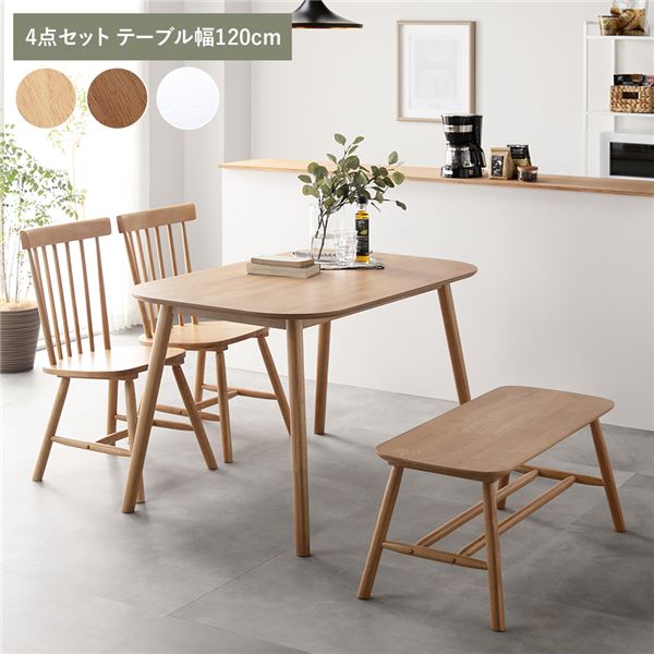 【ポイント20倍】ダイニング 4点セット 約幅120cm ナチュラル ダイニングテーブル×1 ダイニングチェア2脚 ベンチ 天然木 脚のみ取り付け 組立品【代引不可】