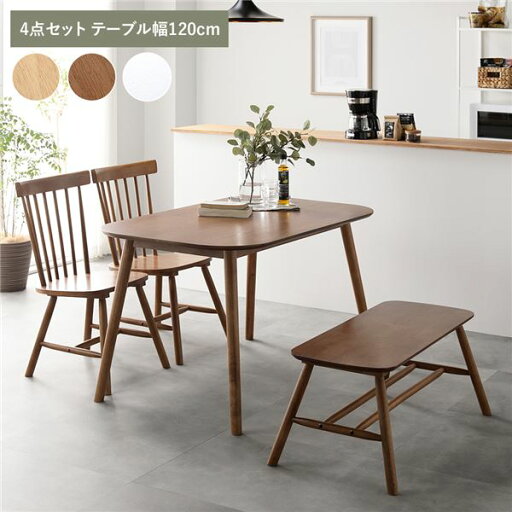【クーポン配布中】ダイニング 4点セット 約幅120cm ブラウン ダイニングテーブル×1 ダイニングチェア2脚 ベンチ 天然木 脚のみ取り付け 組立品【代引不可】 【クーポン配布中】ダイニング 4点セット 約幅120cm ブラウン ダイニングテーブル×1 ダイニングチェア2脚 ベンチ 天然木 脚のみ取り付け 組立品【代引不可】