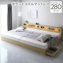 【クーポン配布中】ベッド ワイドキング 280(D+D) ポケットコイルマットレス付き ナチュラル 2台セット LED 照明付き 引き出し付き 収納付き 棚付き 宮付き 宮棚付き コンセント付き 頑丈構造 収納ベッド 収納付きベッド 収納ベット ワイドキングベッド ワイドキングベット(3)