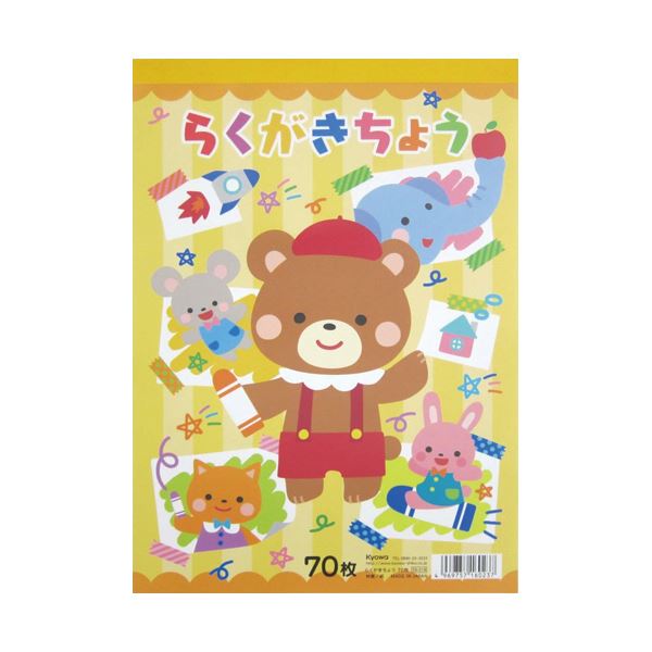 【クーポン配布中】(まとめ) 協和紙工らくがきちょう タテ型 70枚 39-018 1冊 【×10セット】