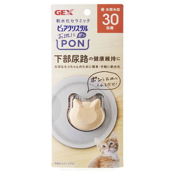 （まとめ）ピュアクリスタル お皿にPON 軟水 猫用 30日 1個【×3セット】 (猫用品) 1