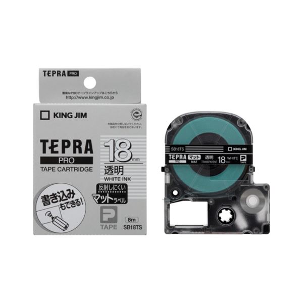 【クーポン配布中】キングジム 「テプラ」PRO SRシリーズ専用テープカートリッジ マットラベル 8m SB18TS 透明 白文字 1巻8m