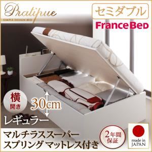 【ポイント20倍】収納ベッド セミダブル・レギュラー【横開き】【Pratipue】【マルチラススーパースプリングマットレス付】ダークブラウン 国産跳ね上げ収納ベッド【Pratipue】プラティーク【代引不可】