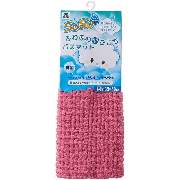 【2個セット】 山崎産業 SUSU 抗菌 ふわふわ雲ごこちバスマット S 35×50cm ローズピンク