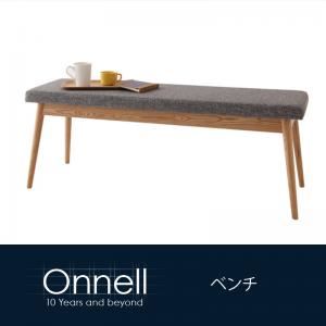 ■関連商品本商品のサイズ、色違い、関連商品はこちら■商品内容Onnell10years and beyond—『円』と『線』が織りなす北欧美—北欧ベースのスタイリッシュデザイン—『上質』を魅せる木の佇まい—最高級ランクの、天然木タモ材をふんだんに使用—職人技が生む『安心』という形—永く使い続けるダイニングに相応しい、こだわりの設計全てにこだわりつくした、「最高」のダイニングを。【Design】《「北欧」という形の在り方》シンプルなのに親しみやすい。高いデザイン性にこだわりぬく北欧家具。冬が長く、室内にいることが多い北欧の人々は、インテリアに対し、「ライフスタイルを上質に感じる家具であること」を求めます。材質はもちろん、自らが愛着を持てるような、すばらしいデザインであること。長く使っても愛される「北欧」の家具をもとに、オンネルは生まれました。【Table(W150)】《曲線が描く、トノー型テーブル》ただの長方形では面白みがない。ゆるやかなカーブを描いた、特徴的なテーブルのフォルムは、「トノー(樽)型」と呼ばれる、四角形を基本としつつ、中央に膨らみを持たせた形状です。幅150cmというワイドサイズなので、ゆったり過ごせるスペースに最適。毎日使いやすい、おしゃれで温かみのあるテーブルです。角は天板のデザインを活かし、丸みを持たせています。なめらかでさわり心地のよい仕上がりにし、万一ぶつかっても怪我がしにくい形状にしました。《律線の意匠、テーパードレッグ》すっきりとした見た目を保ちつつ、デザイン性を損なわないハの字型のテーパードレッグは、北欧家具に用いられる意匠のひとつ。単調な美しさにならないよう、細さに変化をつけて、飽きのないフォルムに落とし込みました。天板をしっかり支える堅牢さと、空間を魅せる立ち姿を兼ね備えたその形は、日々に溶け込みながらも、洗練された印象を与えます。 【Chair-Grey&Beige】《愛らしき名作椅子を。》一目で惹かれる、愛嬌のある流線のデザインに、それを引き立たせる柔らかなファブリック。脚部には天然木のタモ材を使って、特徴的な意匠をほどこし、ちょっとした遊び心をプラスしています。前後で長さの違う脚は、身体に馴染む角度と、見た目の美しさを保つために、あえて施された形です。テーブルと合わせることで、その脚線美は一層引き立ちます。程よく固めの座り心地が、身体に丁度いいバランスをもたらします。長く、毎日使っていても、常に過ごしやすい固さです。【Bench/Sofa bench】人によって、使い方は様々なダイニング。その自由性をデザインして、2つのベンチをご用意致しました。【Bench】場所を気にせず、二人で座れるスタイリッシュフォルムのベンチ。お部屋のインテリアとして置いても素敵な佇まいです。【Sofa bench】ふっくらと厚みあるソファベンチは、長く座りたい人をしっかりと支えてくれる。座面も広いので、ゆったりした時間を愛する人の、良き相棒として寄り添います。【Check!】ベンチ・ソファベンチ共に、テーブル内部に収納できるサイズになっています。お部屋を広々とさせられるので、お掃除の時や、使わない場面でも邪魔になりません。【Material】【Table】《「至高」のグレードしか使えないタモ材》一目で「美しい」「安らぐ」と感じられる、天然木タモ材のやわらかな温もり。10年、いえ、もっと長く使うダイニングに相応しいよう、ハイグレードのタモ材のみを使いました。【What's「タモ材」?】柾目(木目のこと)が真っ直ぐで美しいことで知られるタモの木。ナチュラルな温かみのある色が特徴で、多くの高級家具にも用いられています。オンネルはその中でも、最もグレードの良いタモ材のみを使用。贅沢な木の質感を楽しめます。【Chair】《テーブルだけでなく、チェアにも。》同グレードのタモ材は、チェアにもふんだんに使用。通常のダイニングチェアは、テーブルと違い、安価な木材が宛がわれることが多いのですが、「オンネル」ではしっかりと、チェアの木部にも高品質なタモ材を使いました。【Set】セットで使うことで、一層木のぬくもり、美しさを引き立たせるダイニング。質の良い木だからこそ得られる、贅沢な無二の空間です。 【Quality】《数十万円クラスの家具が、生まれる場所》デザインも、材料も、そして「品質」にもこだわりたい。長く愛されるダイニングにする為、某高級家具店も使う工場で、オンネルは作られています。お客様が納得して使っていただける商品になるよう、細部にもしっかりこだわります。【「まずは10年」。頑丈、高品質の設計】毎日使うものだから、ぐらついたり、壊れたりしないことは当たり前。何年もずっと使い続けていける作り・デザインにするため、設計部分に力を入れています。テーブルはまず、脚と天板をしっかり組み合わせられる形状を設計。「幕板」と呼ばれる、天板下の補強板を加えることで、しっかりと脚を支える形に整えています。テーブルの裏には、分厚い木材を重ねてしっかりと補強。この二重の木による補強で、一層頑丈な作りを実現させ、毎日使いやすいテーブルを生み出します。チェアの座面裏も、同じく木材を使い、しっかりと補強。座面裏をしっかり固めることで、ぐらつきのない快適なチェアに仕上がりました。工場では、人の手も交えてしっかりと強度、デザインをチェック。職人技を持つ彼らがチェックするのは、お客様が安心して使える家具として、自信を持っておすすめできる仕上がりか。永く使う数十万円クラスの家具と同レベルであるか、今日も彼らのチェックは続くのです。【Color Variation】Beigeやわらかな空気を纏うベージュ。明るい雰囲気でまとめても素敵です。Grey洗練された印象のグレー。スタイリッシュに決めたい貴方に。Mixオリジナリティ溢れるミックスタイプ。異なる色の組み合わせで、「一つ上のこだわり」を表現。《Type Variation》《3点セット》Table/Bench/Sofabench《4点セットA》Table/Bench/Chair×2 《4点セットB》Table/Sofa bench/Chair×2《5点セット》Table/Chair×4 《Single item》Chair(同色2脚組)Table(W150)BenchSofa bench ■商品スペック天然木北欧スタイルダイニング【Onnell】オンネル◆べンチ【サイズ】（約）幅118×奥行38.5×高さ45cm【材質】天然木（タモ）、合板【塗装】ウレタン樹脂塗装【重量】（約）8kg【梱包数】1【梱包サイズ】（約）幅122×奥行42×高さ47.5cm【梱包重量】（約）10kg【生産国】中国※完成品※サイズは概算です。※本製品は天然木のため、一つ一つ色や木目が若干異なります。予めご了承下さい。※仕様は予告なく変更になる場合がございます。予めご了承下さい。■送料・配送についての注意事項●本商品の出荷目安は【1 - 2営業日　※土日・祝除く】となります。●お取り寄せ商品のため、稀にご注文入れ違い等により欠品・遅延となる場合がございます。●本商品は同梱区分【TS3】です。同梱区分が【TS3】と記載されていない他商品と同時に購入された場合、梱包や配送が分かれます。●沖縄、離島および一部地域への配送時に追加送料がかかる場合がございます。●大型商品のため、複数購入時は追加送料がかかる場合がございます。イス・チェア＞ダイニングベンチ＞＞＞