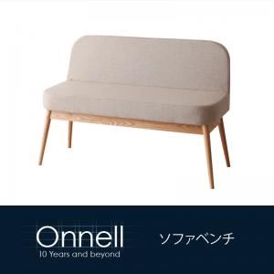 【クーポン配布中】【ベンチのみ】ソファーベンチ【Onnell】ベージュ 天然木北欧スタイルダイニング【Onnell】オンネル／ソファベンチ