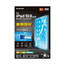 【ポイント20倍】エレコム iPad 第10世代 フィルム 高透明 衝撃吸収 ブルーライトカット TB-A22RFLFGBHD